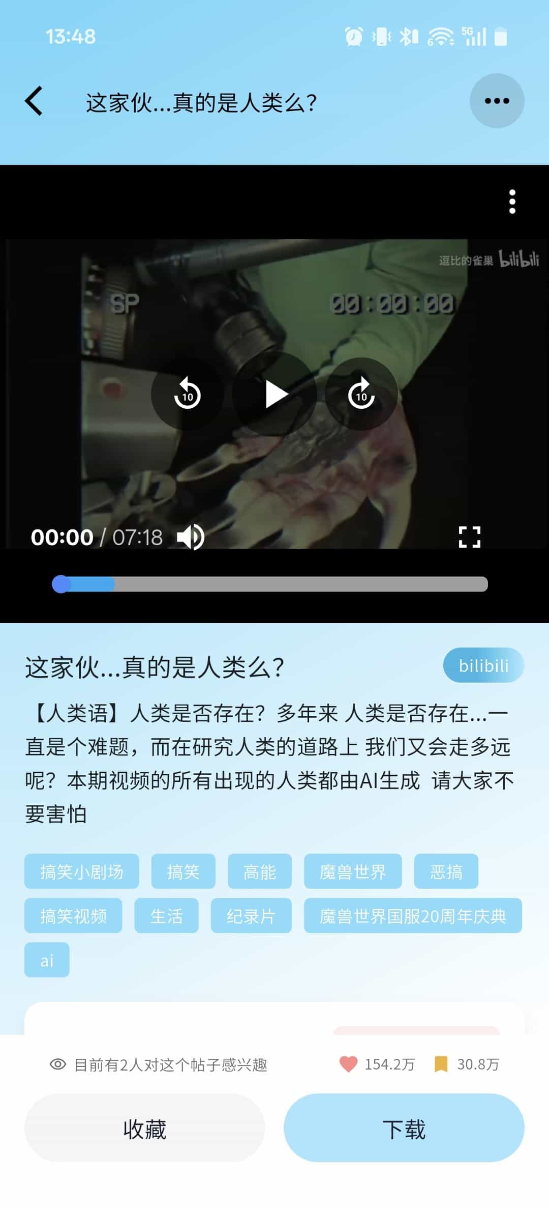 Bilibili Detail